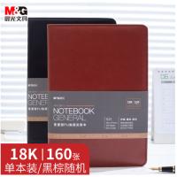晨光（M&G） 笔记本 B5/18K APY1DP11 160张 (单位:本) 颜色随机
