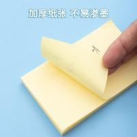 晨光（M&G） 便利贴纸 YS-05 100张/包 (单位:包) 经典黄