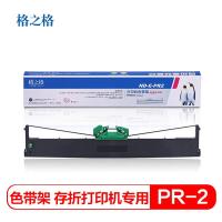 格之格 色带架含带芯 ND-E-PR2 7mm*10m (单位:盒) 适用OLIVETTI PR2/PR2-E/PR2+/RICH PyI/NANTIAN K10/NANTIAN PR2E 黑色