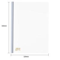 齐心（COMIX） 抽杆夹 Q310-1 A4 10个/套 (单位:套) 白色