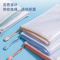 得力（deli） PVC网格拉链袋 63483 A4；(330*235)mm 5个/包 (单位:包) 莫兰迪色系