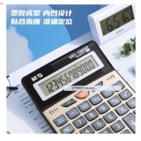 晨光（M&G） 语音计算器 ADG98137 145*184*47mm (单位:个) 金色
