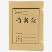 齐心（COMIX） 档案盒 A4 AG-30 218*310*30mm 10个/套 (单位:套) 牛皮纸色