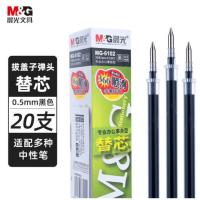 得力（deli） 中性笔芯 MG6102 0.5mm 20支/盒 (单位:盒) 黑色