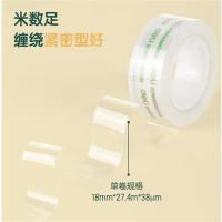 得力（deli） 小胶带 30065 18mm*30y*38um 8卷/筒 (单位:筒) 高透明