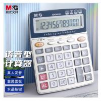 晨光（M&G） 语音计算器 ADG98120 158*202*27mm (单位:个) 银色