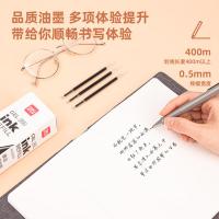 得力（deli） 中性笔替芯 6939 0.5mm 20支/盒 (单位:盒) 黑色