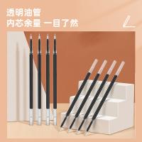 得力（deli） 中性笔替芯 6939 0.5mm 20支/盒 (单位:盒) 黑色