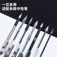 晨光（M&G） 0.7mm中性签字笔替芯 AGR670A0 20支/盒 (单位:盒) 黑色