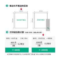 得力（deli）莱茵河 L241-1 电脑打印纸(白色不撕边)279mm*241mm 1000页/箱 (单位：箱)