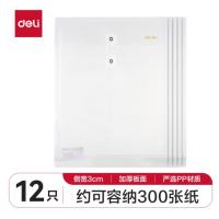 得力（deli） 档案袋 A4 5511 335mm*255mm 12个/包 (单位:包) 透明
