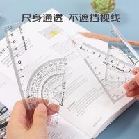 齐心（COMIX） 学生波浪套尺 B3259 4件套 (单位:套) 透明