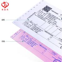 幸运鸟（HOOPOE） 打印纸 三联两等分 241-3 241*139.5mm 1000页/盒 (单位:盒) 各畅销针式打印机 彩色