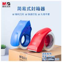 晨光（M&G） 封箱器 AJD97367 60mm (单位:个) 颜色随机