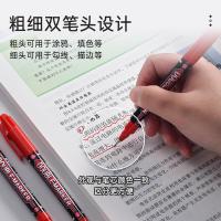 晨光（M&G） 双头细杆记号笔 MG2130 12支/盒 (单位:盒) 红色