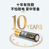 南孚 5号 碱性电池 8粒/卡 黑金色 (单位:卡)