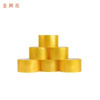 金凤花 JF06 封箱胶带 45mm*100m（单位：卷）透明