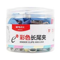 晨光（M&G） ABS92742 Eplus彩色长尾夹 5号 19mm  (单位：筒 )