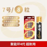 南孚 7号 LR03 碱性电池 8粒/卡 黑金色 (单位:卡)