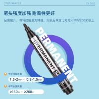 得力（deli）思达S552可加墨记号笔1.5mm(黑)(单位：支)