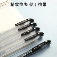 晨光（M&G） 黑色中性笔 0.5mm AGPK3704 148*77*25mm 12支/盒 (单位:盒) 黑色