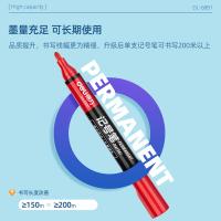 得力（deli）6881 记号笔 1.5MM（单位：支）红
