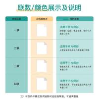 得印（befon）241-1 一联整张打印纸 80列 撕边 600页/箱 （单位：箱）白色