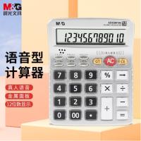 晨光（M&G） 12位显示语音计算器 ADG98104 135*165*40mm (单位:个) 银色
