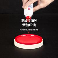 得力（deli） 9863 印台 62*82mm（单位：个）红色