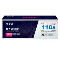 格之格 激光碳粉盒 NT-PH1110Cplus+ 2000页 (单位:个) 高品质适用惠普mfp136w硒鼓 hp 110am墨盒 108w 136nw 108a 138p 136a打印机 黑色