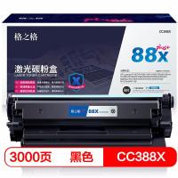 格之格 硒鼓 高品质 大容量 NT-PH388XXCplus+（CC388X） 3000页 (单位:个) 适用HP LaserJetP1007/P1008/P1106/P1108/M1136/M1213nf/M1216nfh/M1219M1