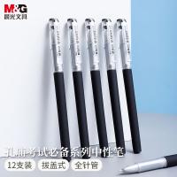 晨光（M&G） 0.5mm中性笔 KGP1821 12支/盒 (单位:盒) 黑色