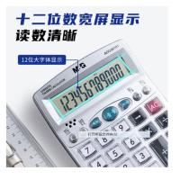 晨光（M&G） 计算器 12位 ADG98101 96*40*120mm (单位:个) 银色
