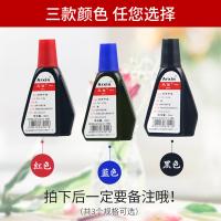 亚信 回墨印油 NO.7011 28ml (单位:个) 颜色随机