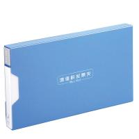 得力（deli） 票据夹 5355 265mm*150mm*18mm (单位:个) 蓝色