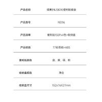 得力（deli） 百事贴 白色 NS116 152*76*27mm (单位:盒) 净白