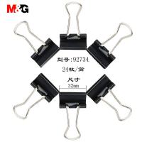 晨光（M&G） 长尾夹 ABS92734 32mm 24只/筒 (单位:筒) 黑色