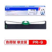 格之格 色带架 PR9 7mm*18m (单位:支) 适用OLIVETTIPR9/PR9B/PR9+/DM95/DM99/NANTIAN PR9 黑色