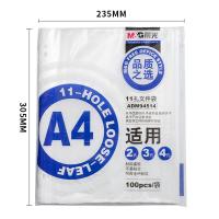 晨光（M&G） 11孔透明文件袋 A4 ADM94514 100页/袋 (单位:袋) 透明
