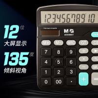 晨光（M&G） 计算器 双电源 ADG98837 12位 (单位:个) 黑色