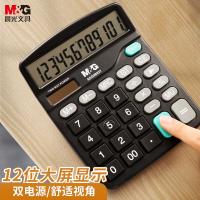 晨光（M&G） 计算器 双电源 ADG98837 12位 (单位:个) 黑色