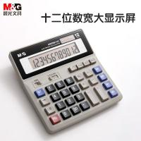 晨光（M&G） 12位大屏桌面计算机 ADG98133 20mm*17mm*4mm (单位:个) 灰色