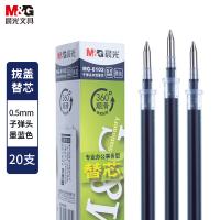 晨光（M&G） 0.5mm中性笔芯 MG6102 20支/盒 (单位:盒) 墨蓝色