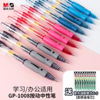晨光（M&G） 按动中性笔 GP-1008 12支/盒 (单位:盒) 颜色随机