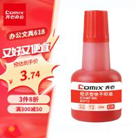 齐心（COMIX） 快干印油 B3713 40ML (单位:瓶) 新老包装随机发货 红色