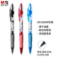 晨光（M&G） 中性笔 GP1008 0.5mm 10支/盒 (单位:盒) 7黑2蓝1红 混色