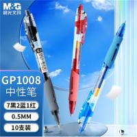 晨光（M&G） 中性笔 GP1008 0.5mm 10支/盒 (单位:盒) 7黑2蓝1红 混色