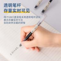 得力（deli） 速干直液笔签字笔 S865 0.38mm 12支/盒 (单位:盒) 黑色