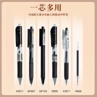 齐心（COMIX） 经典按动中性替芯 R929 0.5mm 20支/盒 (单位:盒) 新老包装随机发货 黑色