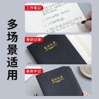 晨光（M&G） 简约会议记录皮本 B5 APYLK487 178*260*12mm 100张/本 (单位:本) 黑色